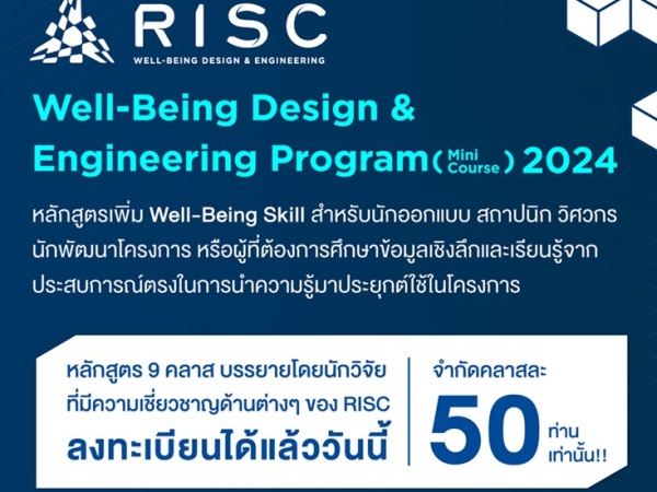 RISC เปิดคอร์สเรียน Well-Being แบบเจาะลึก ‘สร้างความอยู่ดี มีสุข’